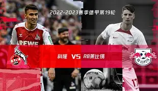 爱游戏体育-英超赛后再迎强敌，莱比锡豪取连胜，主帅态度——底气十足，年轻球员得到机会的简单介绍